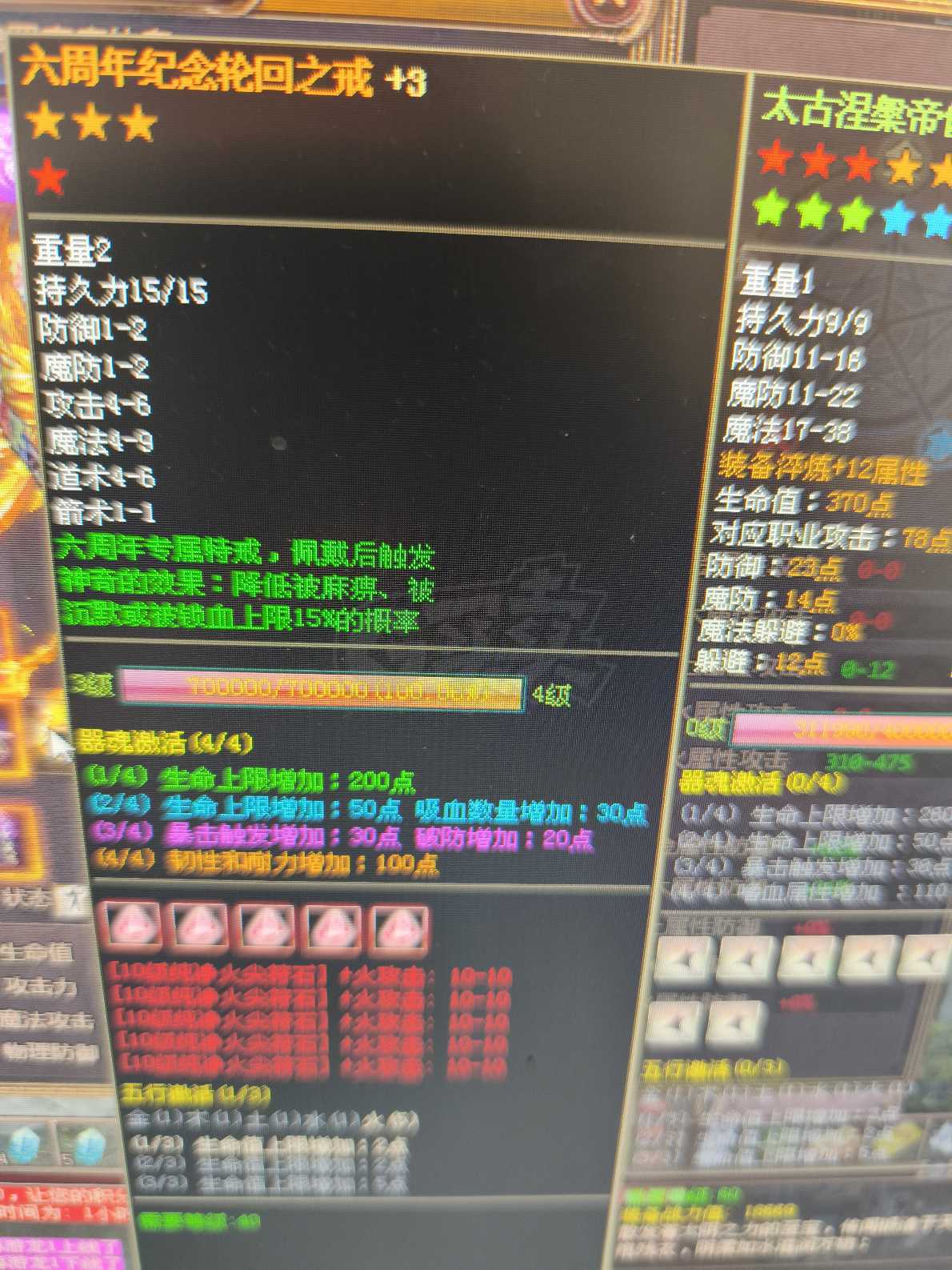 夺宝传世-账号-[法师 71级]没啥，就是价格便宜，火爆433法师