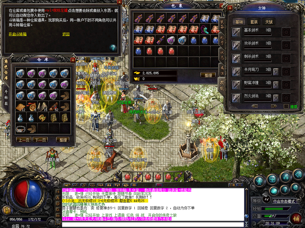 传奇归来-账号-[女 战士 46级]穿保甲，赤月套，马上47级，持续升级更新中，上线直接嗨