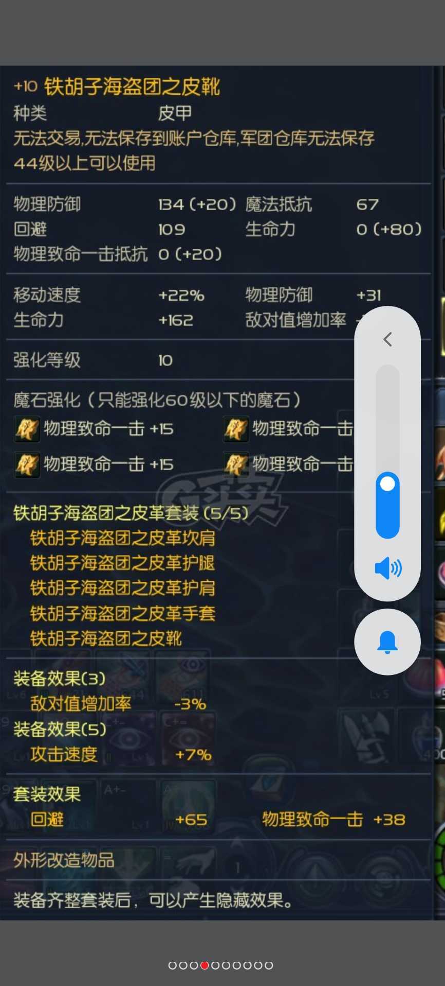 永恒之塔-账号-[杀星 50级]T8全套加10，打的攻5致命15魔石，50级达人