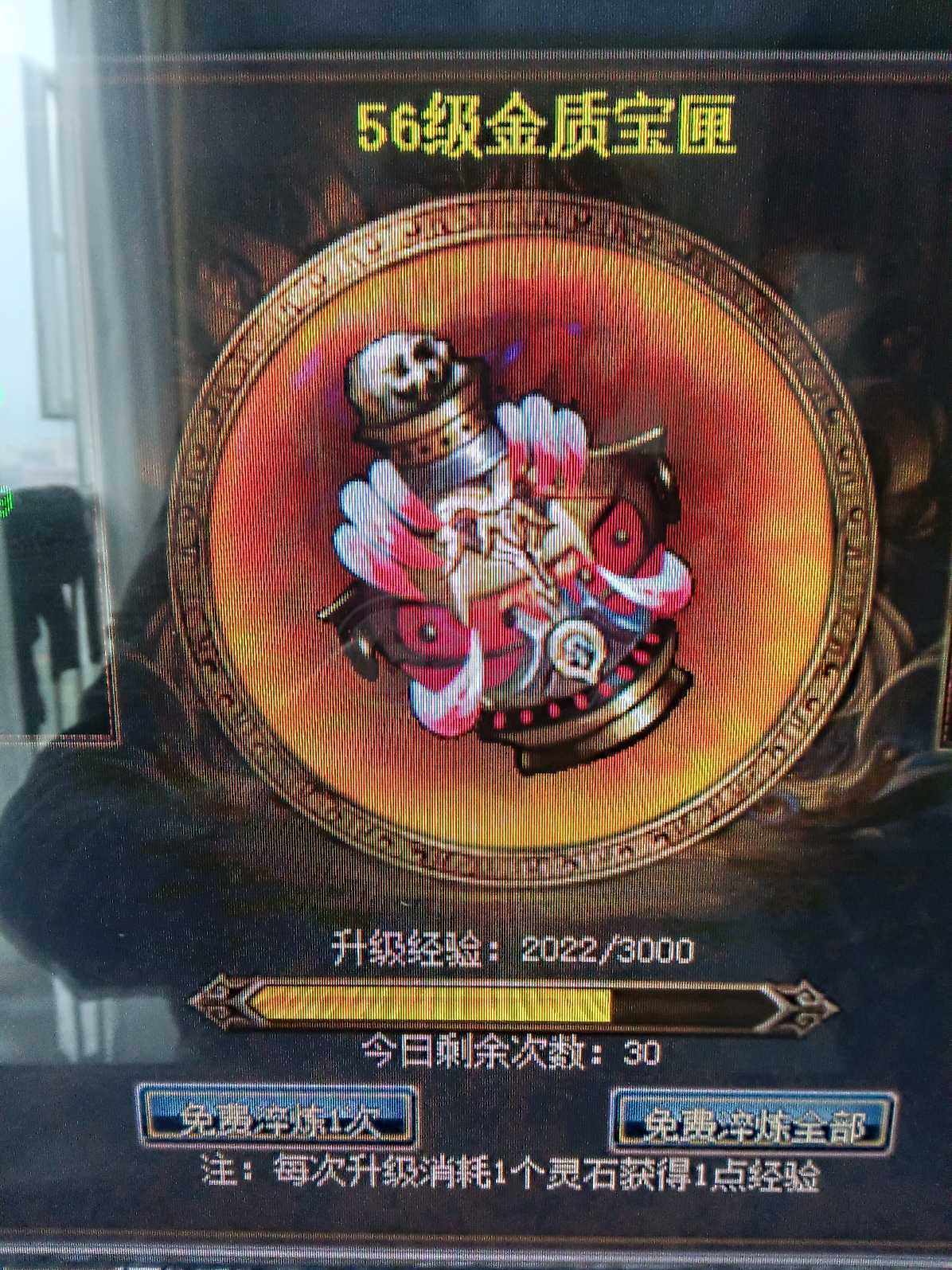 传奇3-账号-[魔法师 105级]轻松任务。天天在做任务