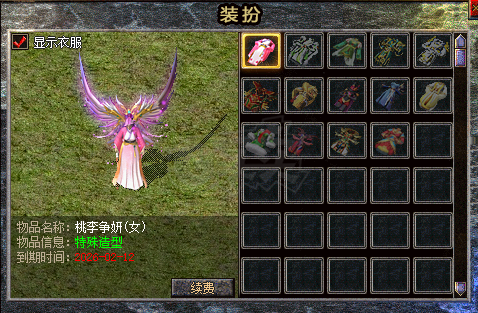 热血传奇怀旧版-账号-[法师 43级]5吸血3孔灵核，16级魔物志，游戏时长还有90多小时。