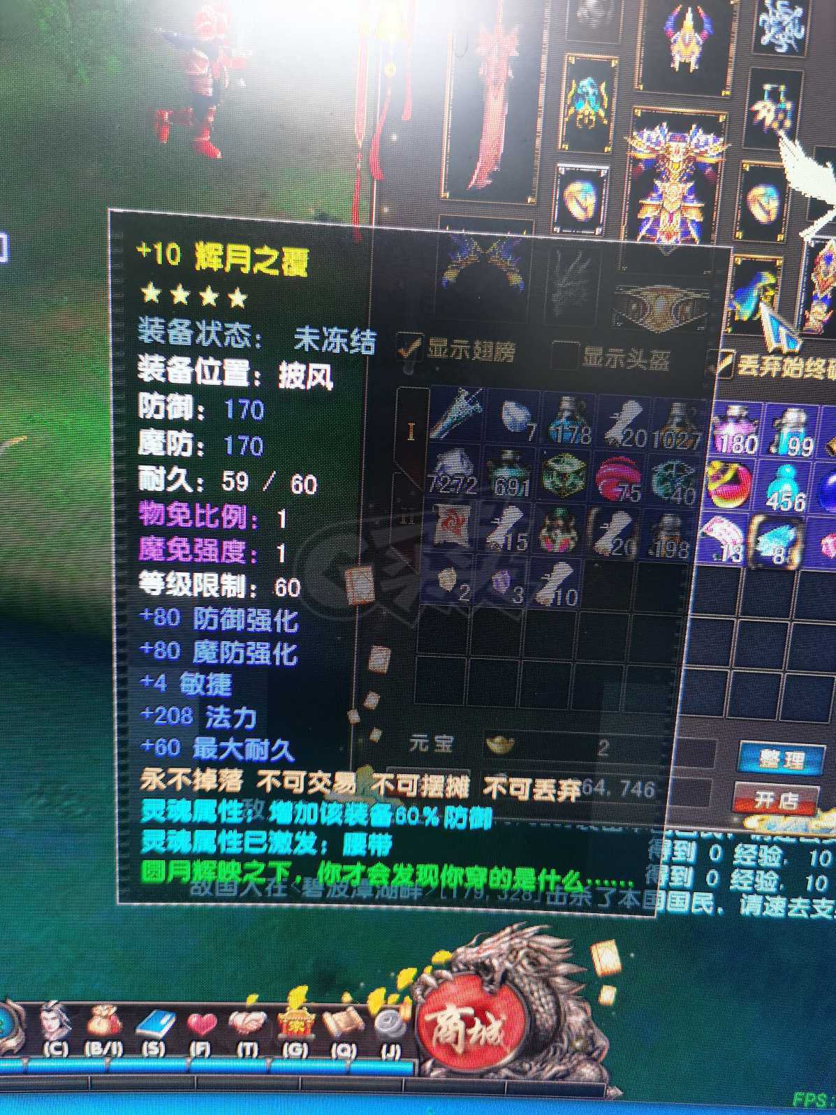 风云-账号-[战士 炼气期*1阶]70满级