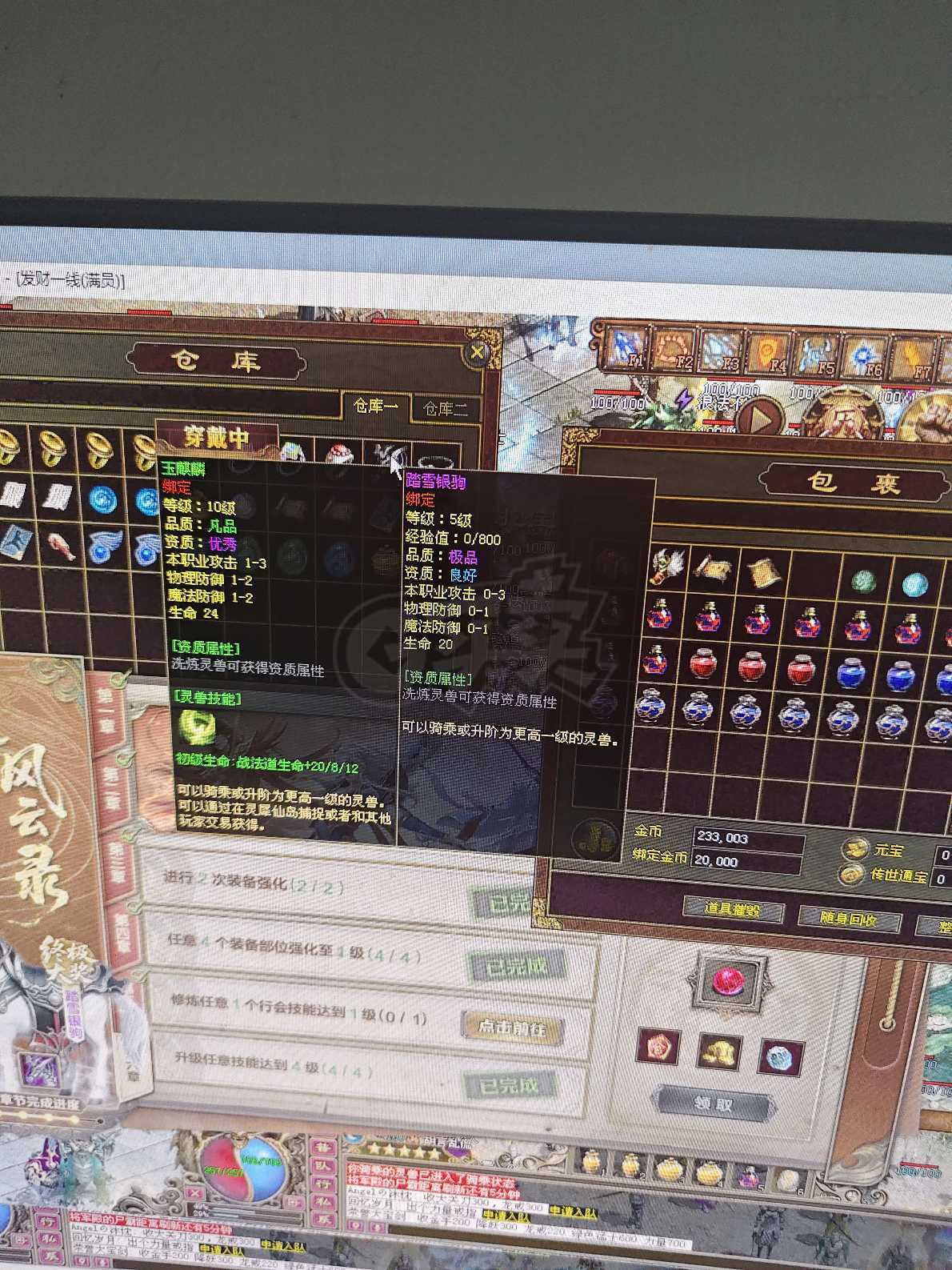 传奇世界-账号-[法师 35级]这号很好