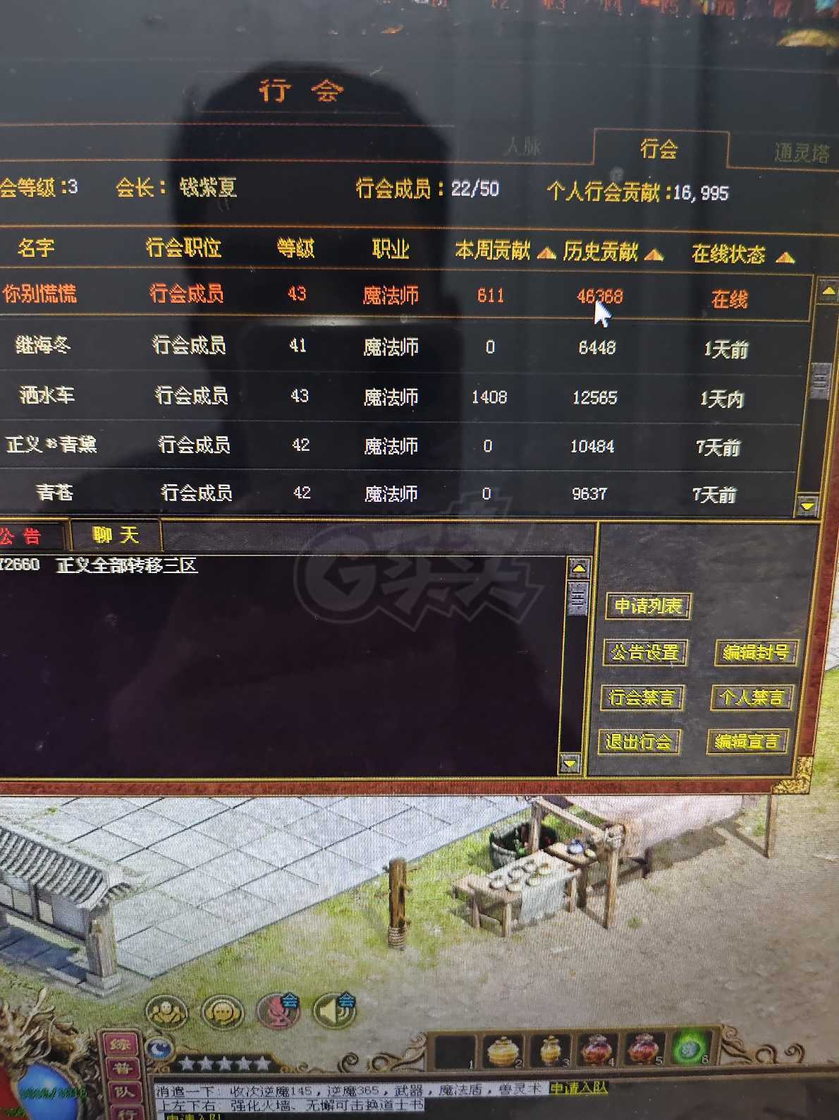 传奇世界-账号-[法师 上仙99重]43级雷尊盾法，肝帝弃游号。技能书钱，上线就能*嗷嗷叫。盾法