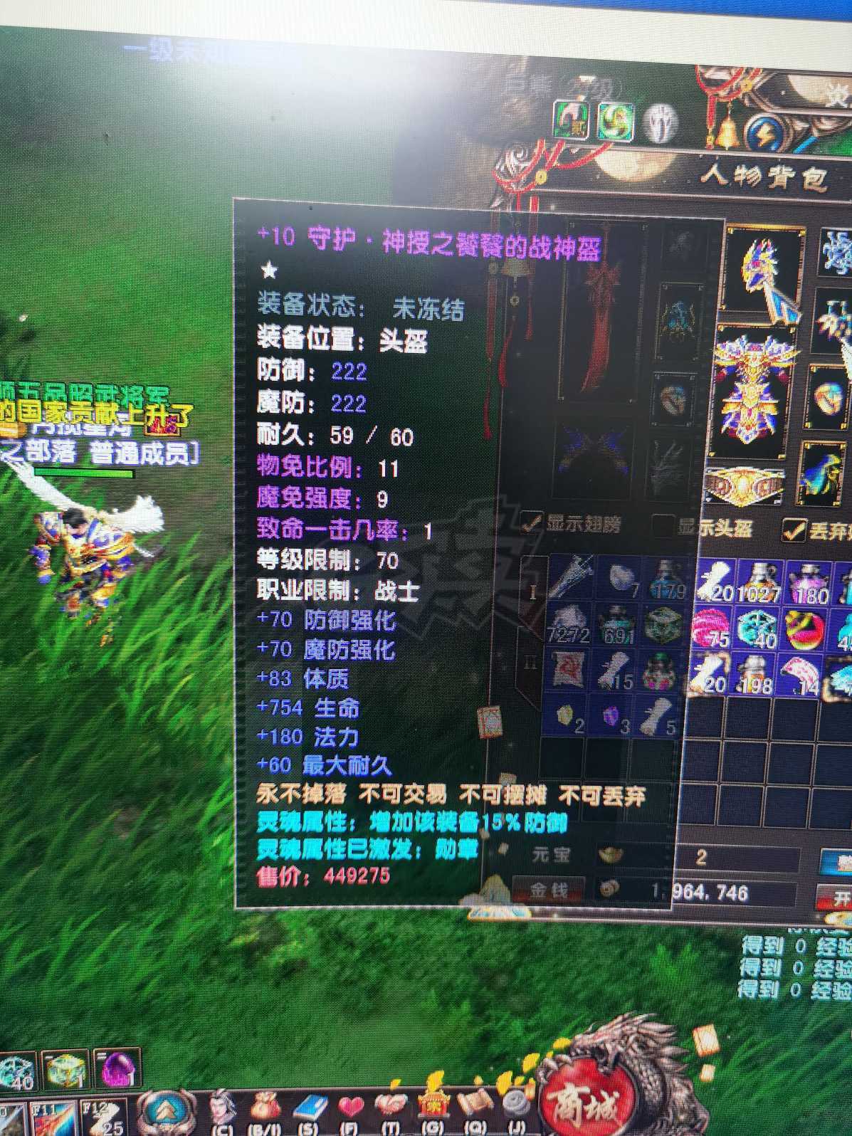 风云-账号-[战士 炼气期*1阶]70满级