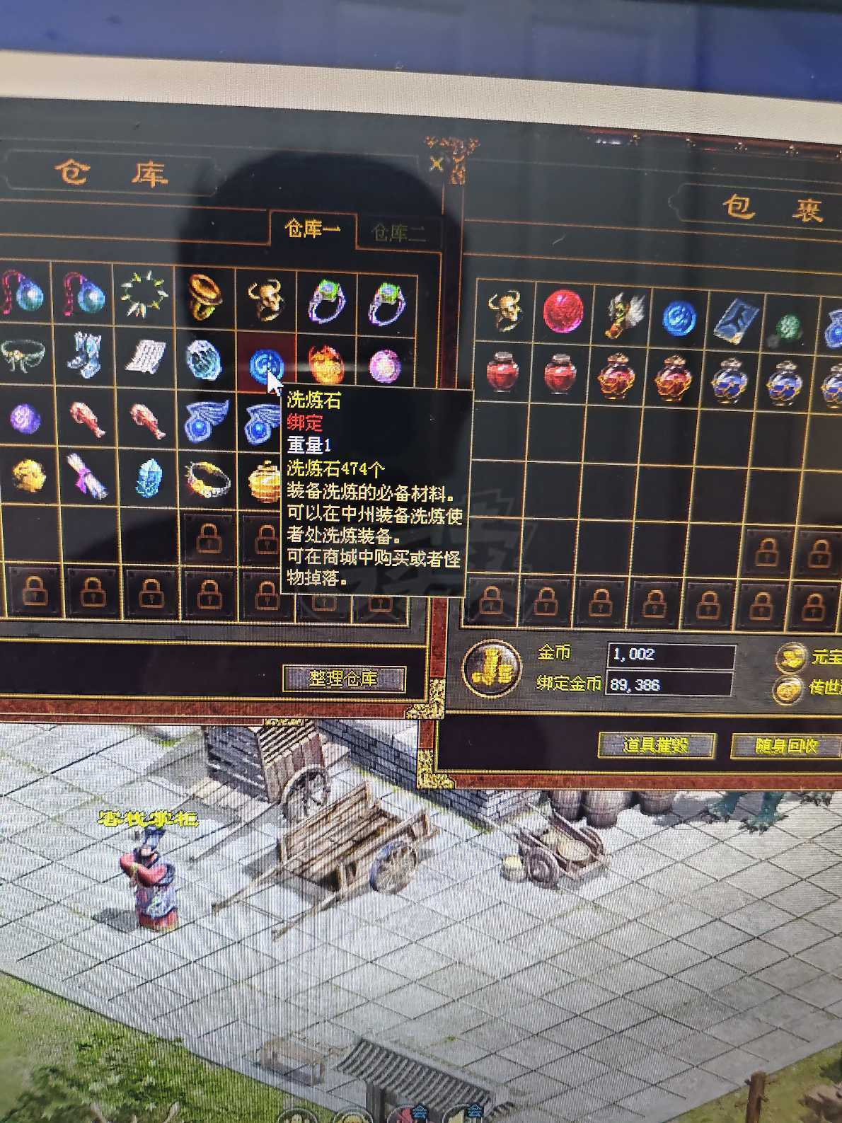 传奇世界-账号-[法师 上仙99重]43级雷尊盾法，肝帝弃游号。技能书钱，上线就能*嗷嗷叫。盾法