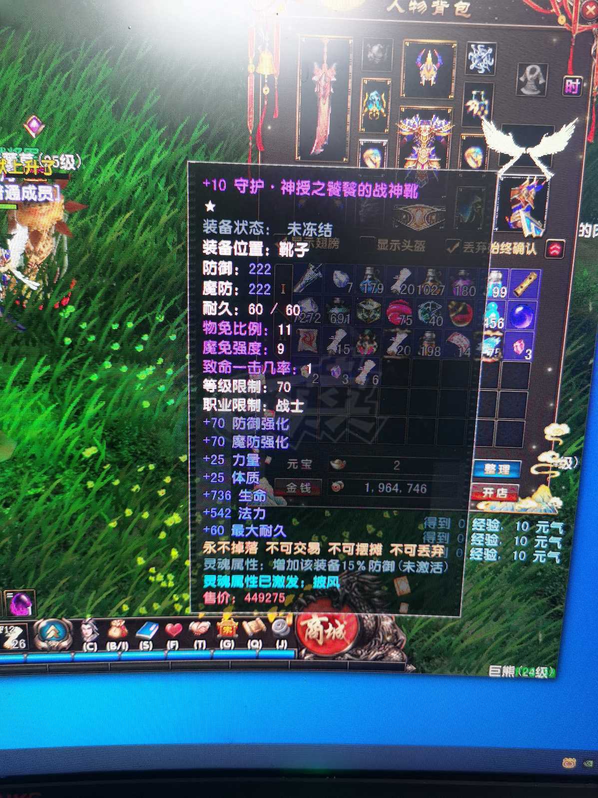 风云-账号-[战士 炼气期*1阶]70满级