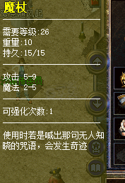 热血传奇怀旧版-账号-[法师 43级]5吸血3孔灵核，16级魔物志，游戏时长还有90多小时。