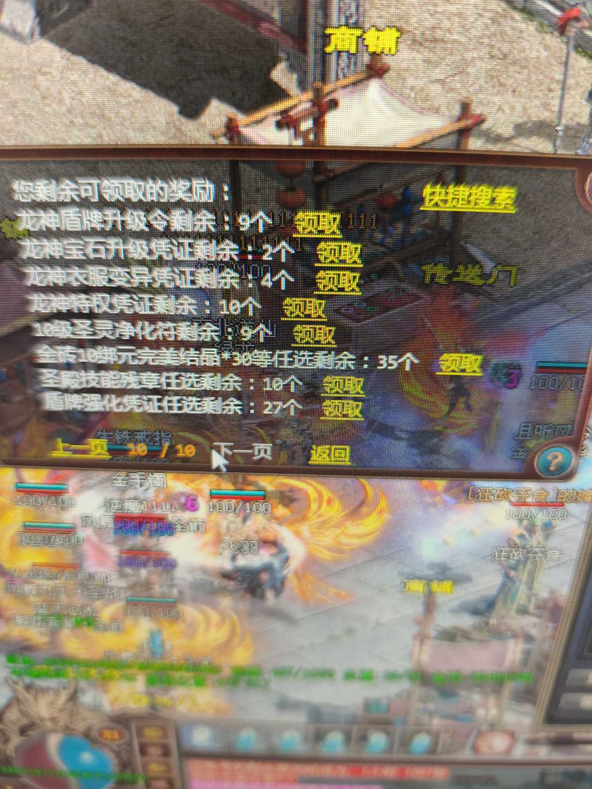 夺宝传世-账号-[法师 71级]没啥，就是价格便宜，火爆433法师