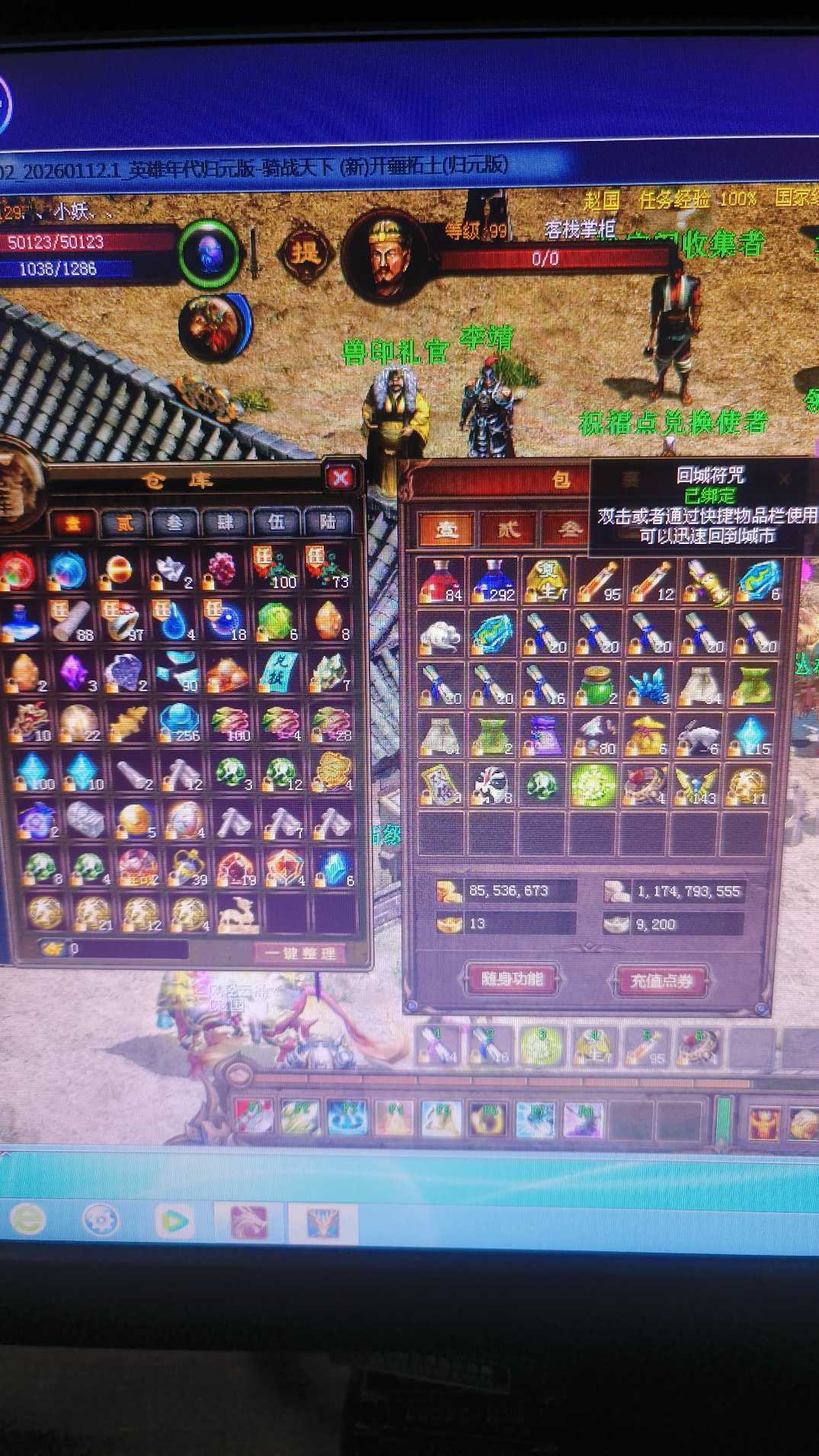 新英雄年代-账号-[狂暴 129级]没有时间玩了