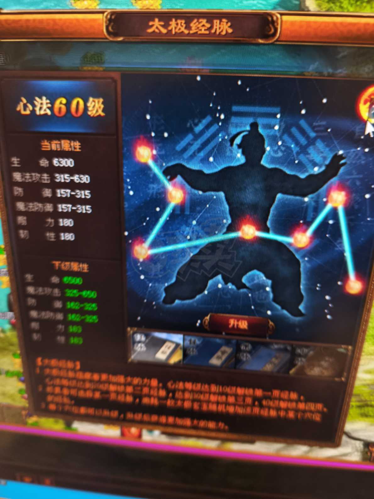 夺宝传世-账号-[法师 71级]没啥，就是价格便宜，火爆433法师