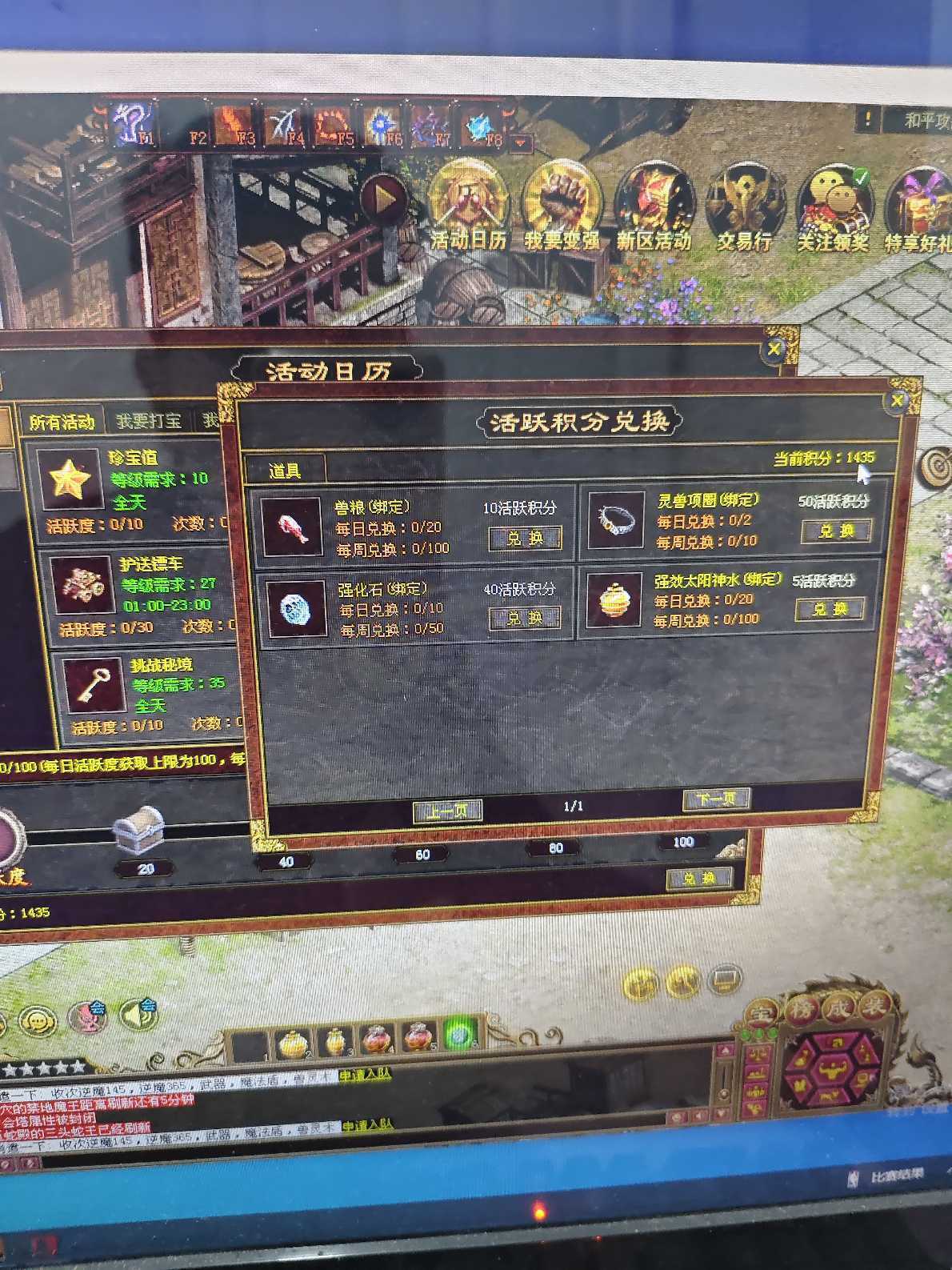 传奇世界-账号-[法师 上仙99重]43级雷尊盾法，肝帝弃游号。技能书钱，上线就能*嗷嗷叫。盾法