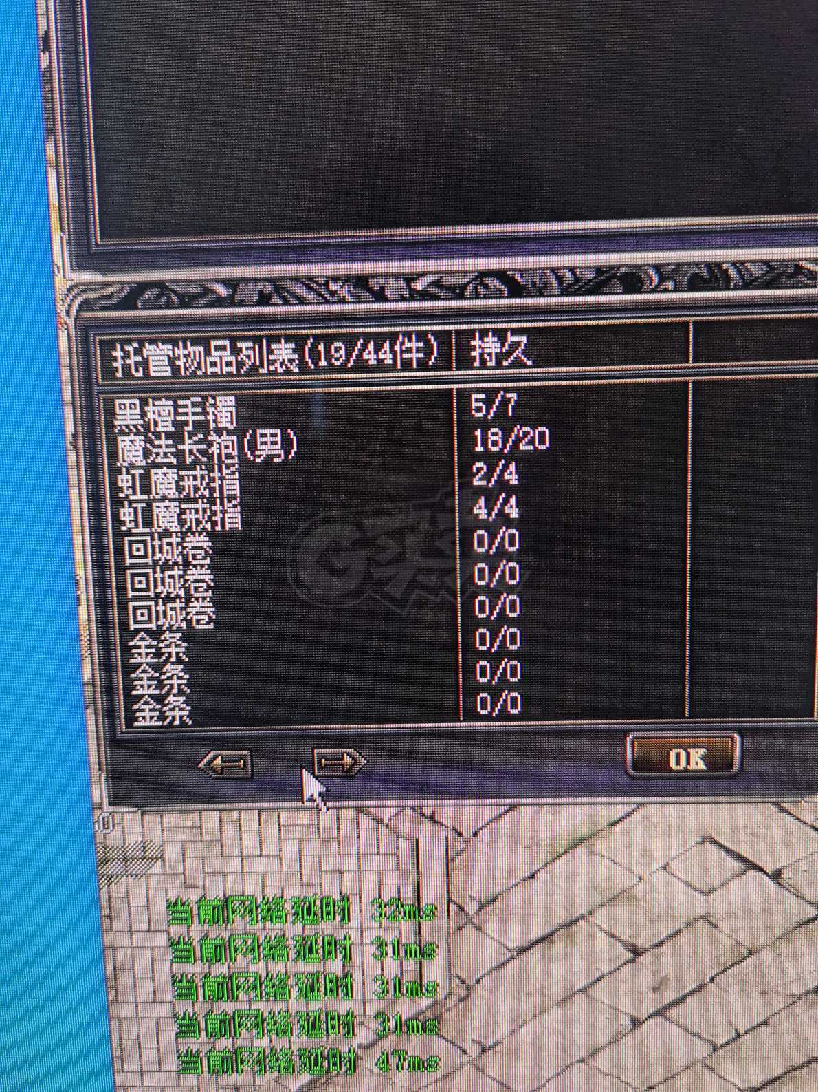 热血传奇1.76秒卡传承版-账号-[战士 52级]52.10女点战，打架隐身