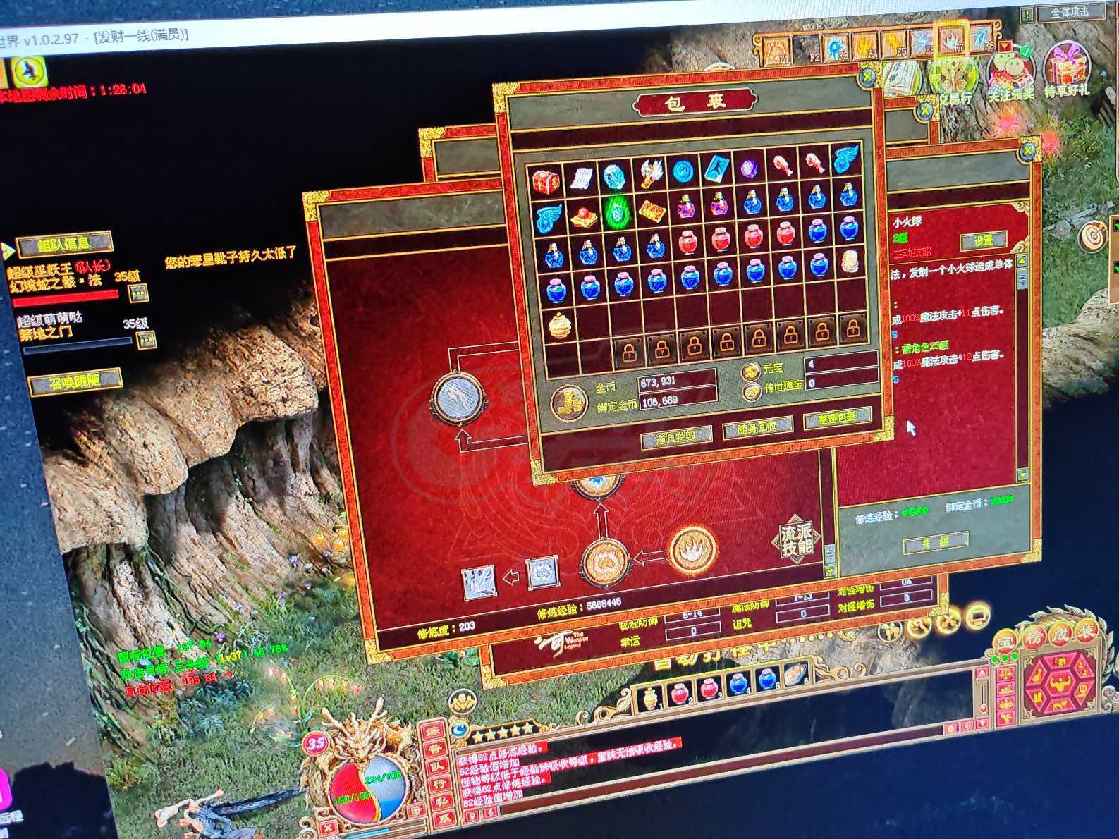 传奇世界-账号-[法师 35级]火法有月卡等级没落下