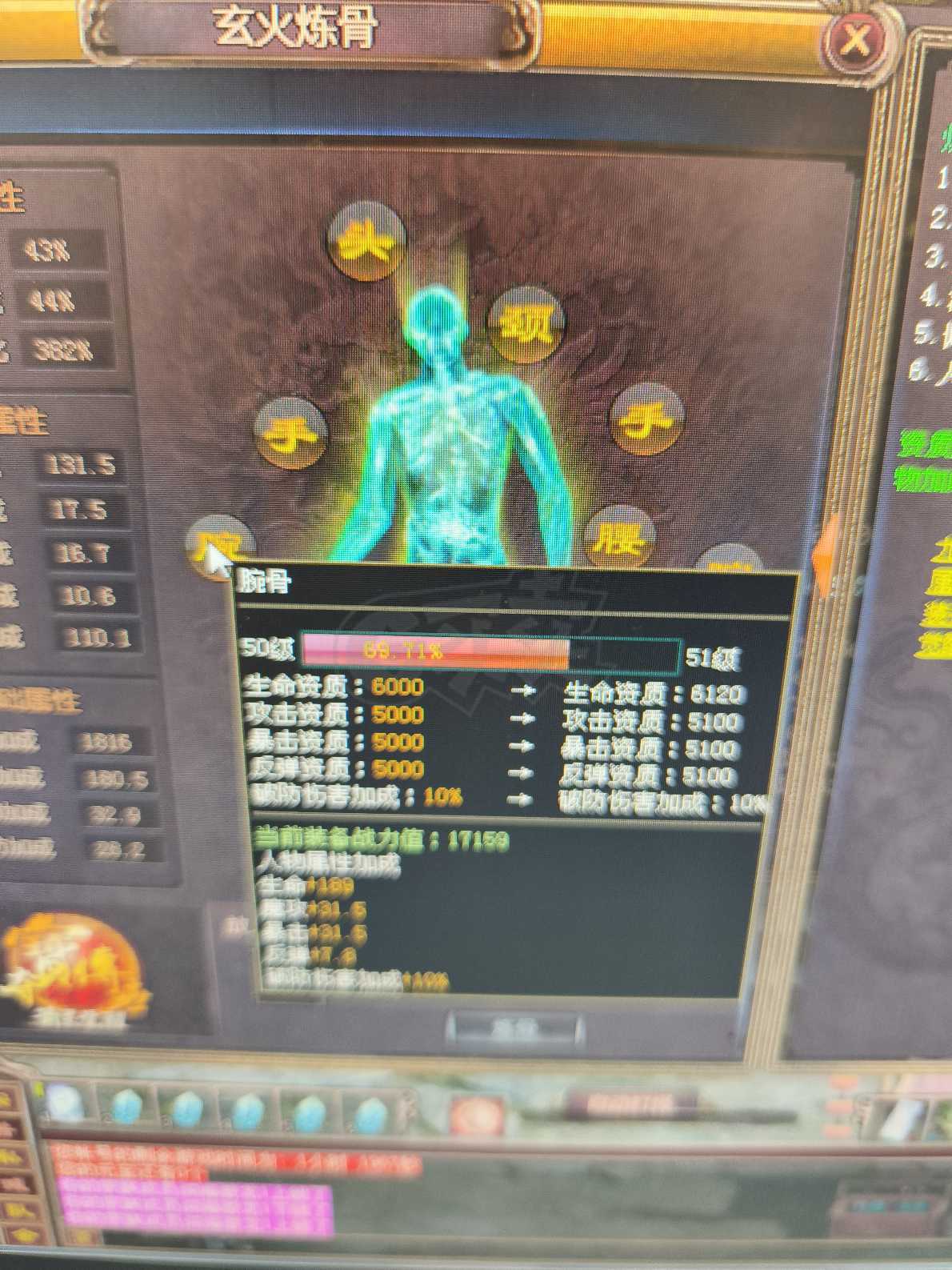 夺宝传世-账号-[法师 71级]没啥，就是价格便宜，火爆433法师