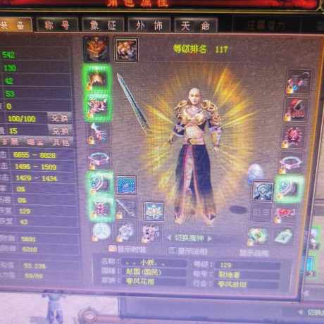 新英雄年代-账号-[狂暴 129级]没有时间玩了