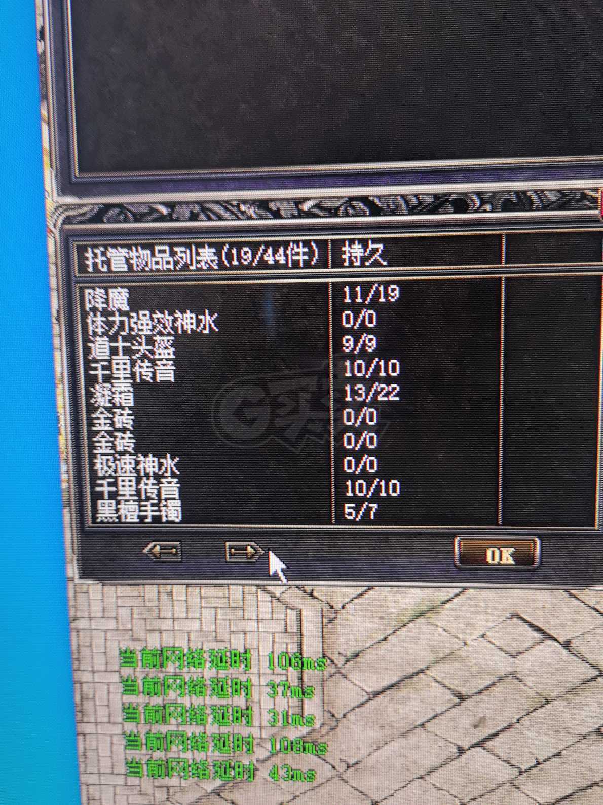 热血传奇1.76秒卡传承版-账号-[战士 52级]52.10女点战，打架隐身