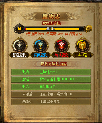 热血传奇怀旧版-账号-[法师 43级]5吸血3孔灵核，16级魔物志，游戏时长还有90多小时。