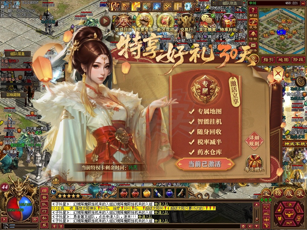 传奇世界-账号-[战士 44级]44级武圣钢铁雷霆都学了