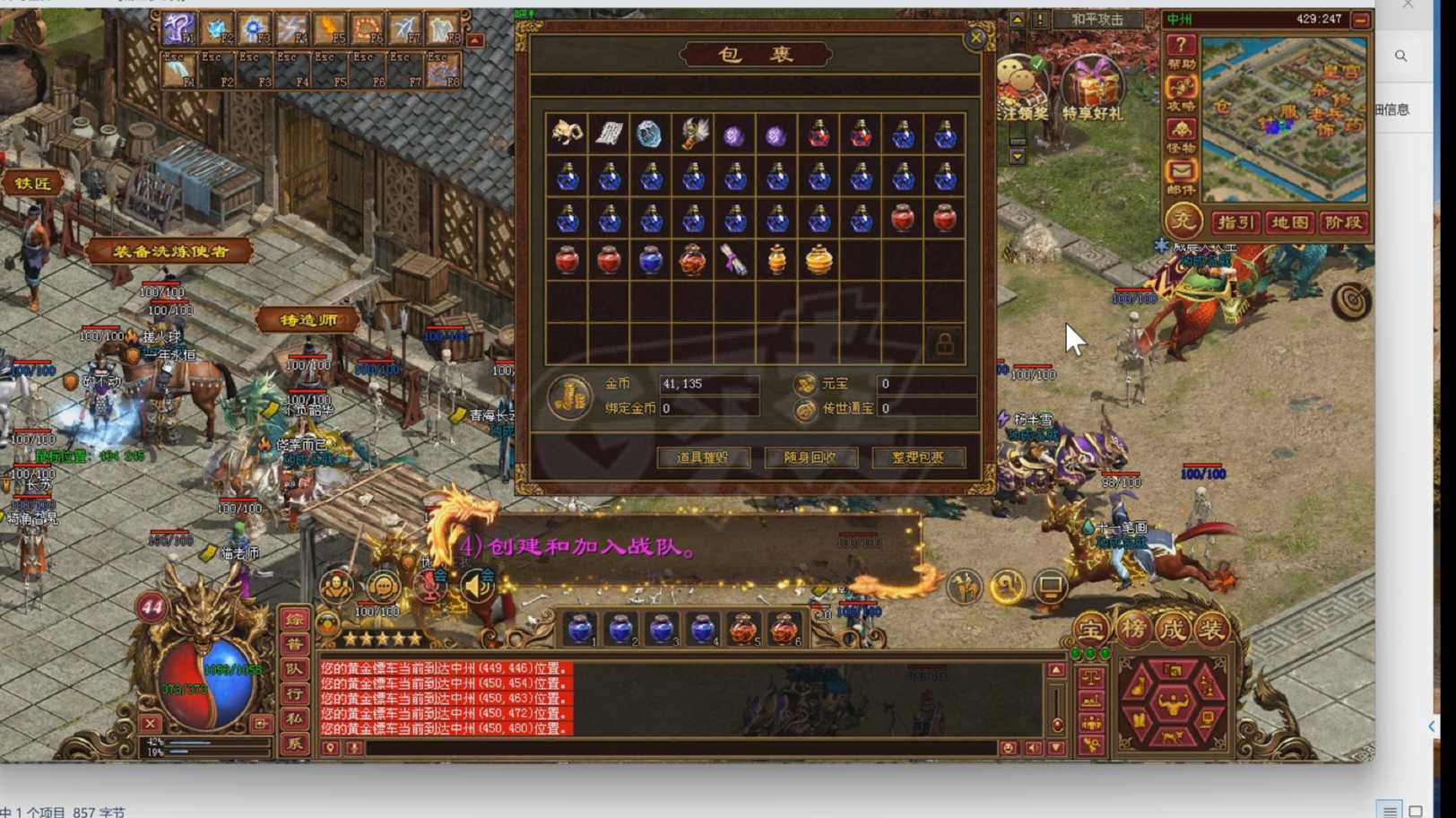 传奇世界-账号-[法师 44级]50*雷盾法，全身强2，大包裹，800个绑太阳水月卡10天