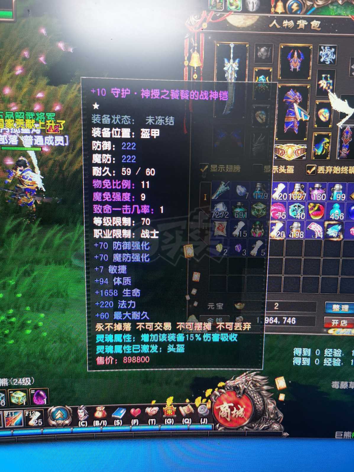 风云-账号-[战士 炼气期*1阶]70满级