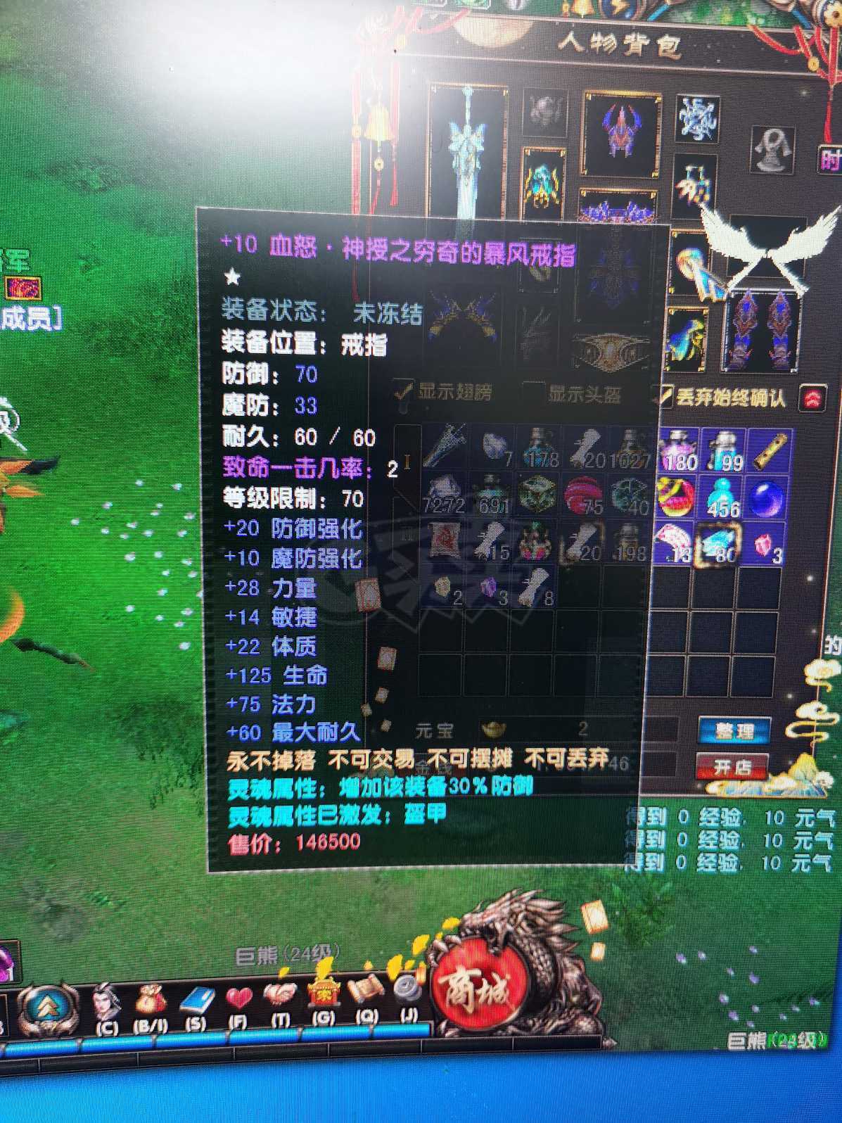 风云-账号-[战士 炼气期*1阶]70满级