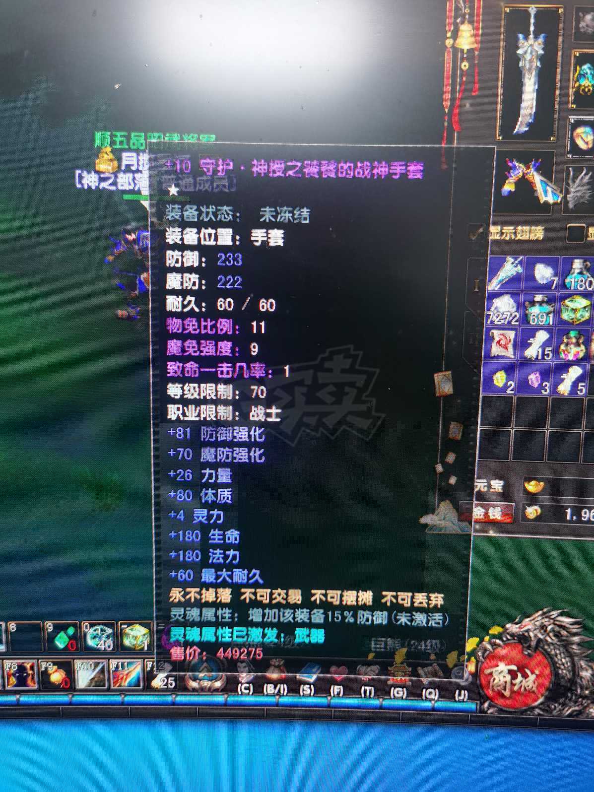 风云-账号-[战士 炼气期*1阶]70满级