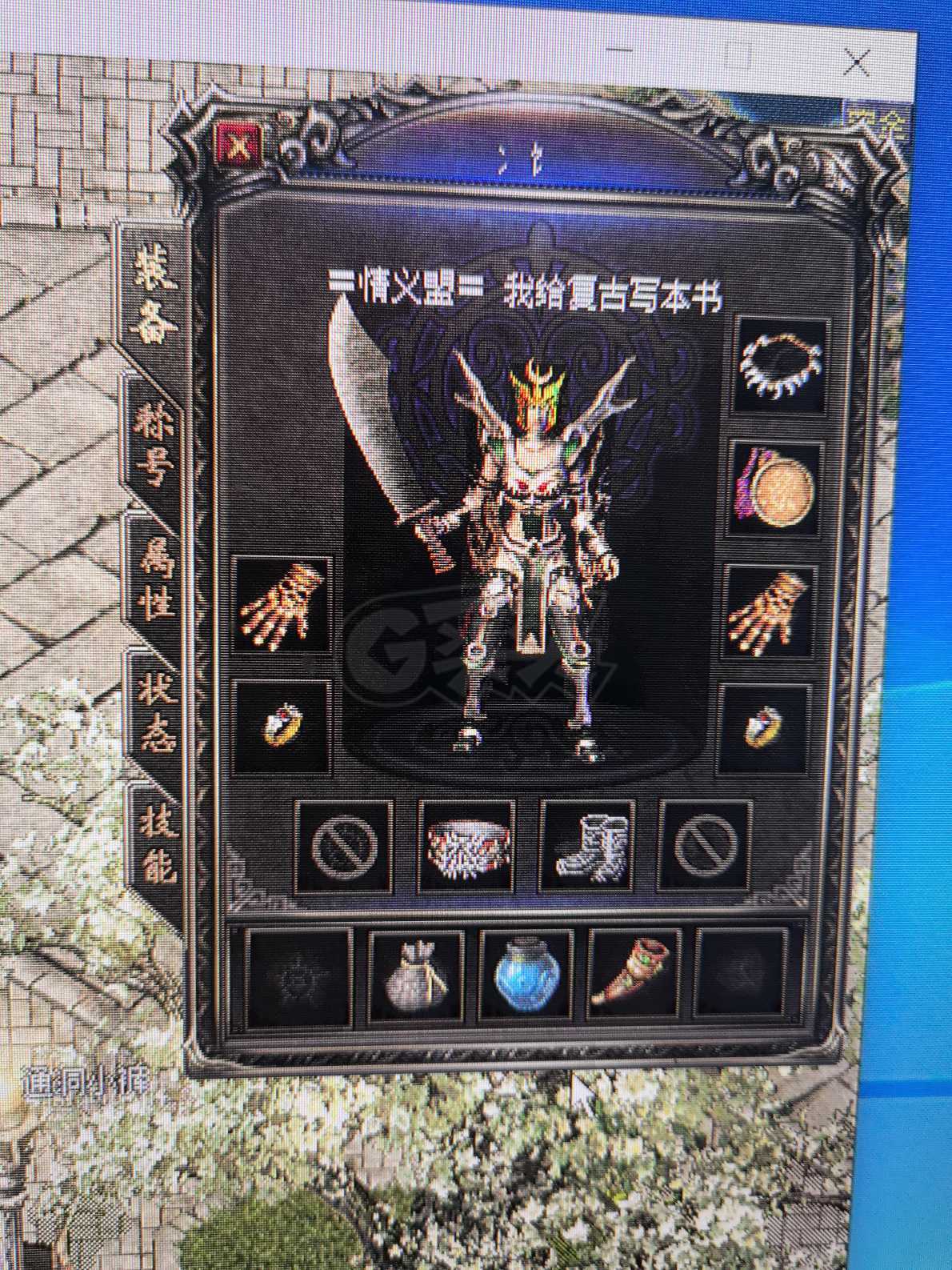 热血传奇1.76秒卡传承版-账号-[战士 52级]52.10女点战，打架隐身