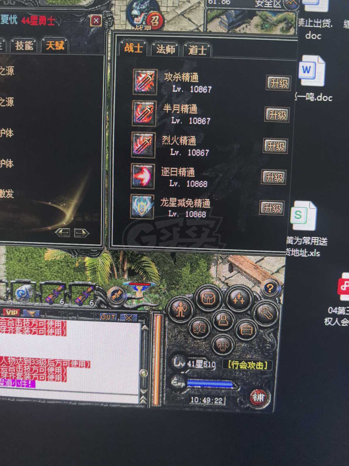 传奇外传-账号-[主体刺客 999级]主**6龙都20万，便宜卖