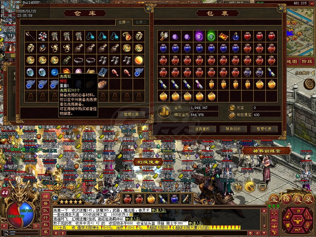 传奇世界-账号-[战士 44级]44级武圣钢铁雷霆都学了