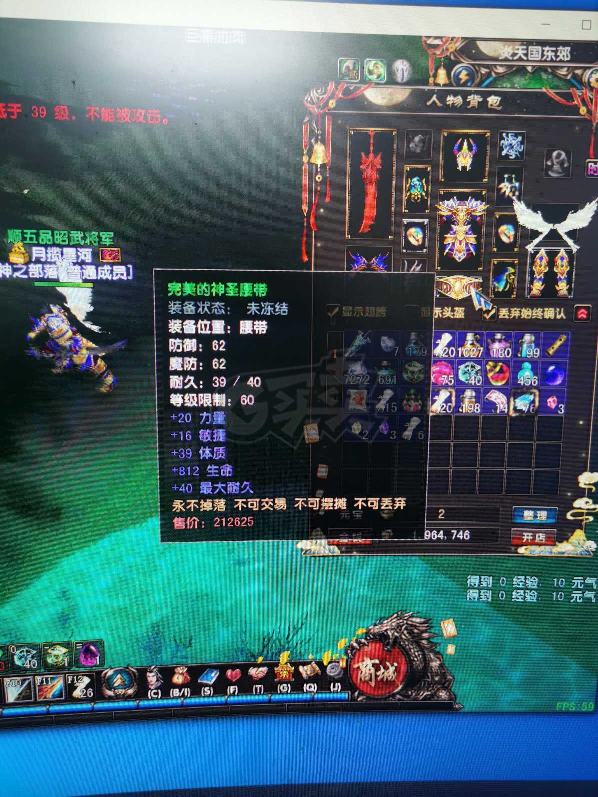 风云-账号-[战士 炼气期*1阶]70满级