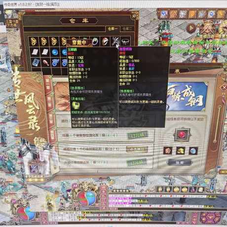 传奇世界-账号-[法师 35级]这号很好