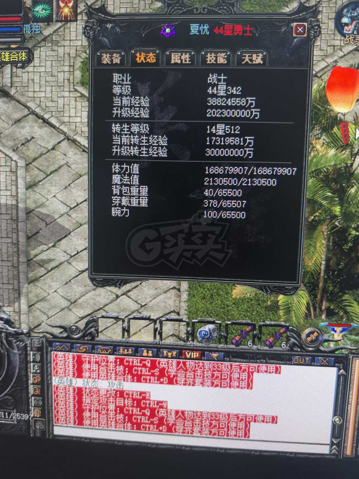 传奇外传-账号-[主体刺客 999级]主**6龙都20万，便宜卖