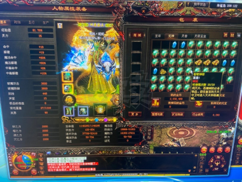 传奇世界-账号-[妖士 上仙99重]老号可鉴定区 养老首选