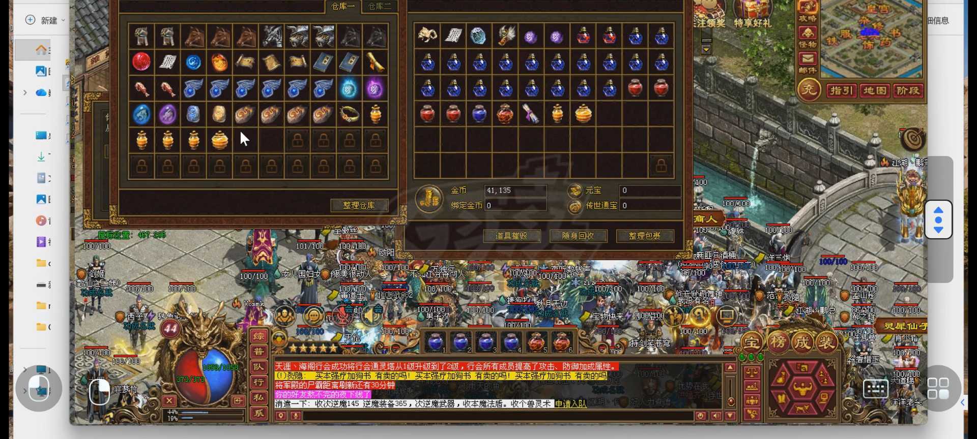 传奇世界-账号-[法师 44级]50*雷盾法，全身强2，大包裹，800个绑太阳水月卡10天