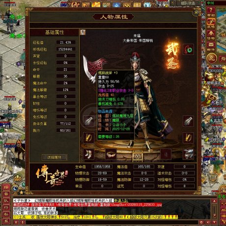 传奇世界-账号-[战士 44级]44级武圣钢铁雷霆都学了