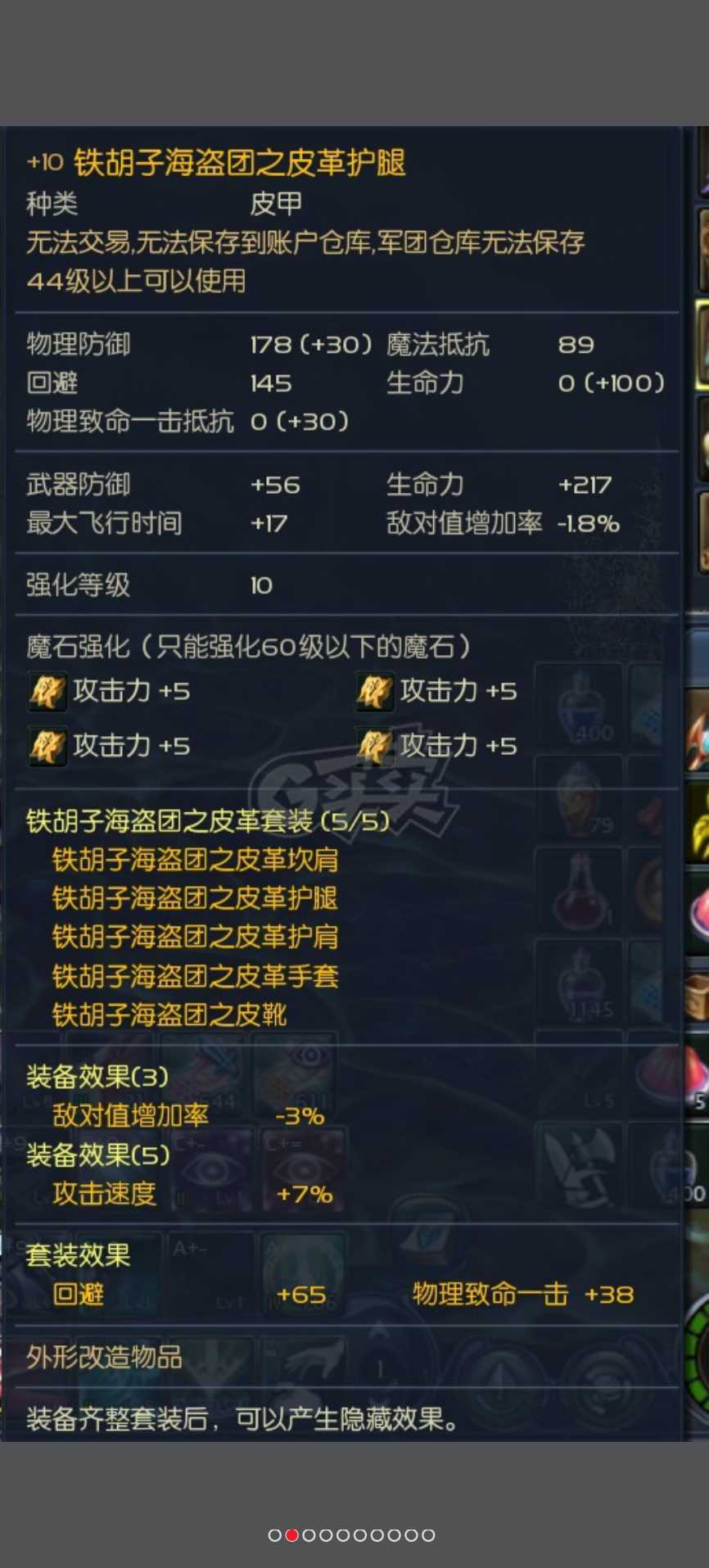 永恒之塔-账号-[杀星 50级]T8全套加10，打的攻5致命15魔石，50级达人