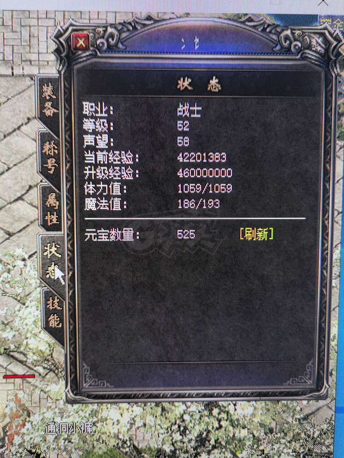 热血传奇1.76秒卡传承版-账号-[战士 52级]52.10女点战，打架隐身