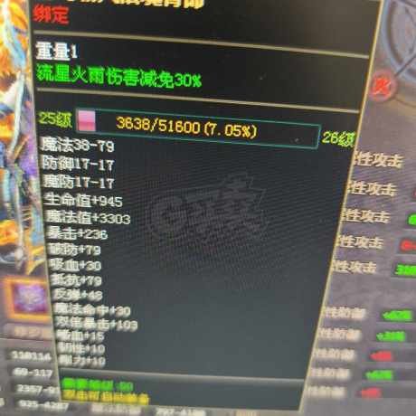 夺宝传世-账号-[法师 71级]没啥，就是价格便宜，火爆433法师