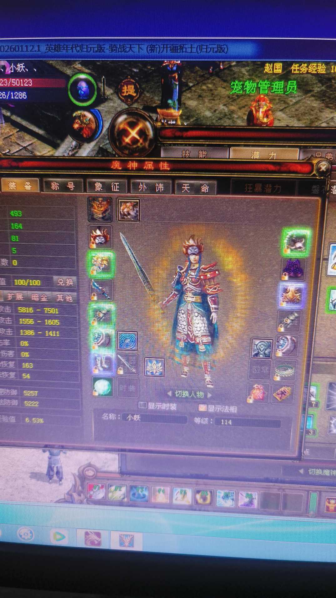 新英雄年代-账号-[狂暴 129级]没有时间玩了