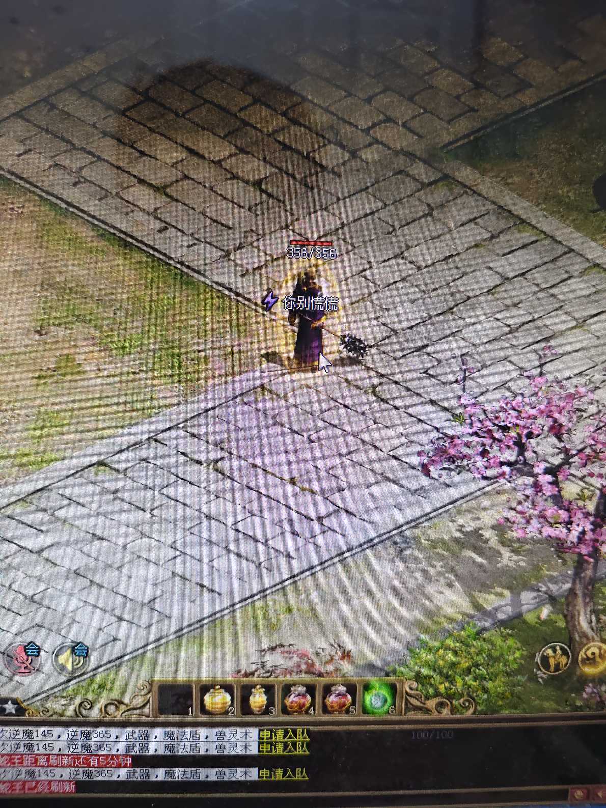 传奇世界-账号-[法师 上仙99重]43级雷尊盾法，肝帝弃游号。技能书钱，上线就能*嗷嗷叫。盾法