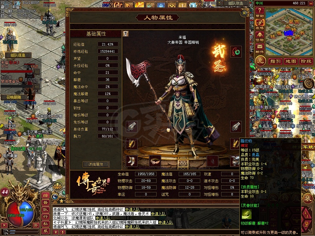 传奇世界-账号-[战士 44级]44级武圣钢铁雷霆都学了