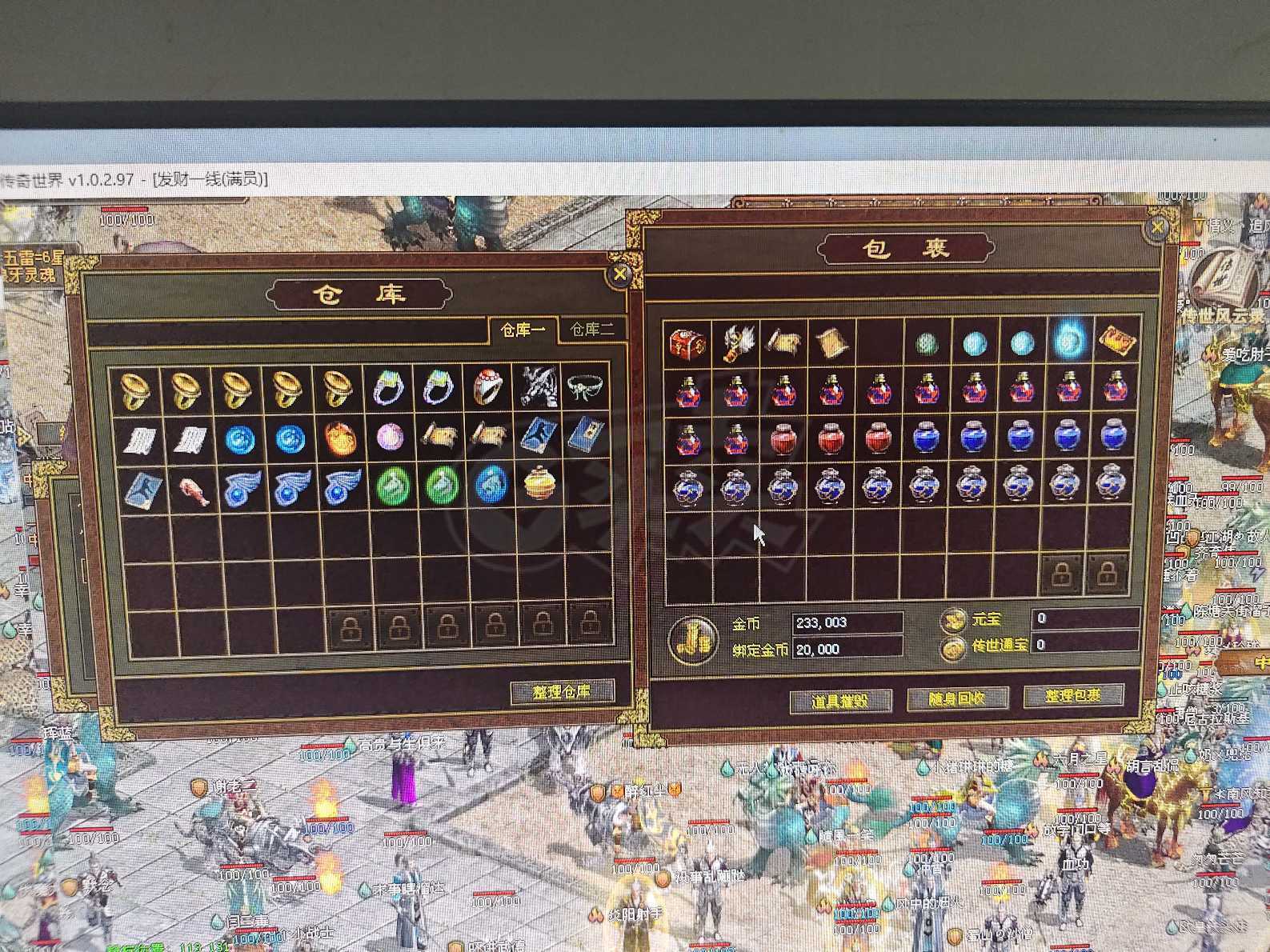 传奇世界-账号-[法师 35级]这号很好