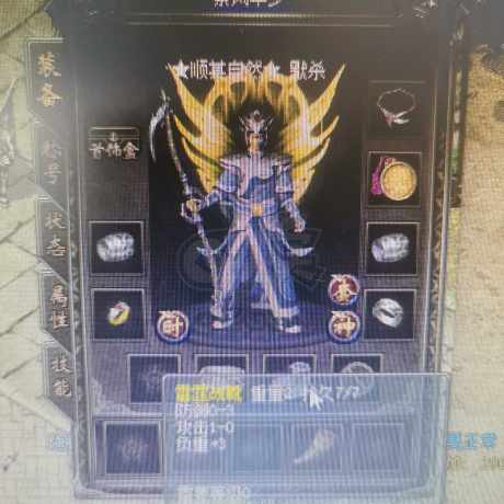 传奇归来-账号-[男 战士 51级]经验过半，雷霆套