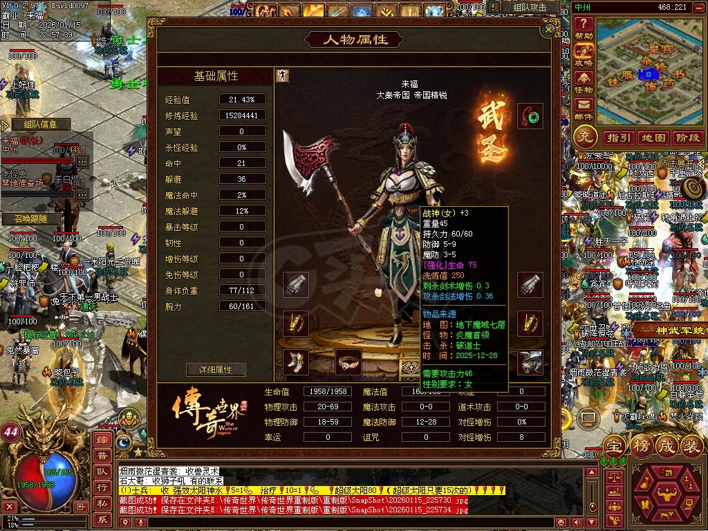 传奇世界-账号-[战士 44级]44级武圣钢铁雷霆都学了