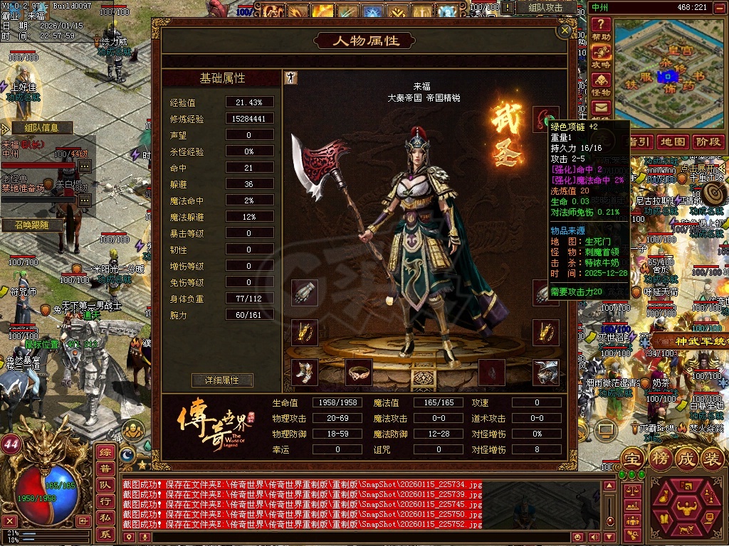 传奇世界-账号-[战士 44级]44级武圣钢铁雷霆都学了