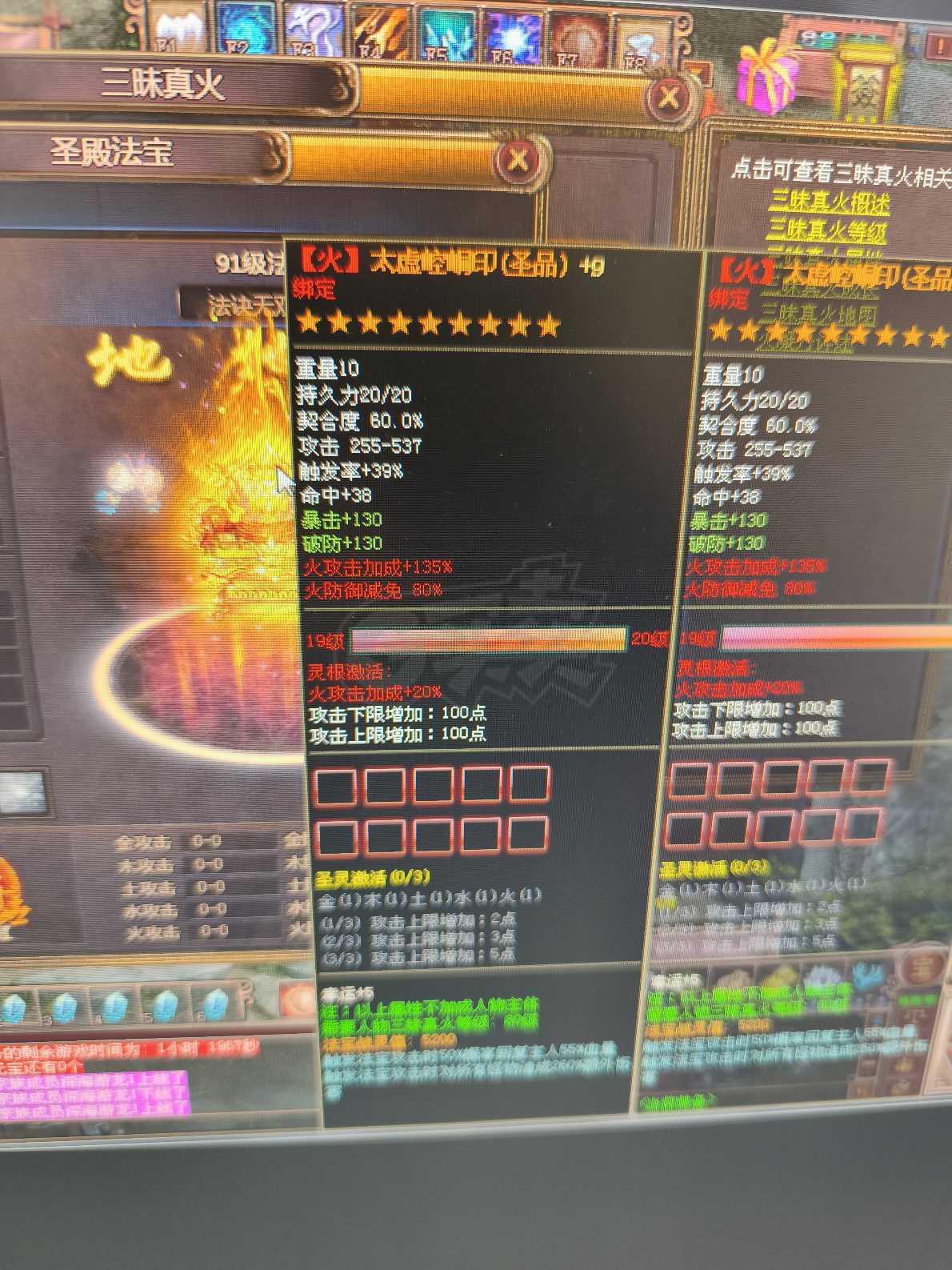 夺宝传世-账号-[法师 71级]没啥，就是价格便宜，火爆433法师