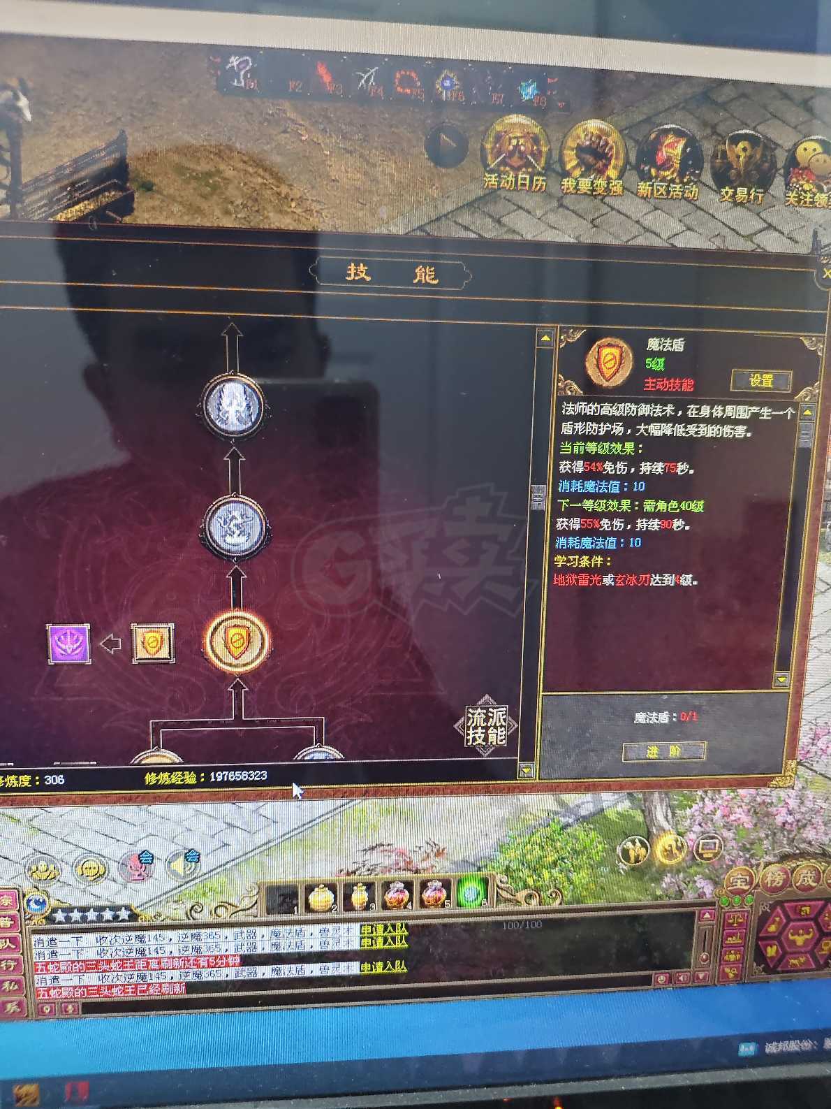 传奇世界-账号-[法师 上仙99重]43级雷尊盾法，肝帝弃游号。技能书钱，上线就能*嗷嗷叫。盾法