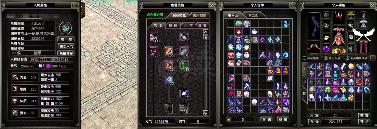 风云怀旧服-账号-[猎手 炼气期*10阶]苍云80猎手号，不降了速点