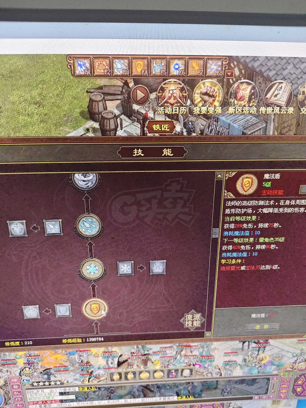 传奇世界-账号-[法师 35级]这号很好